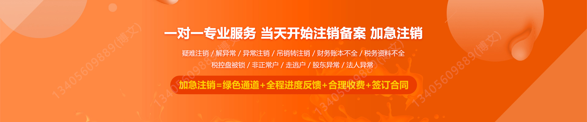 龙里工商注销